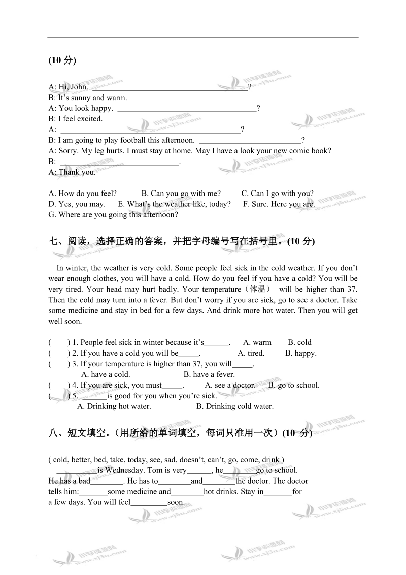 广东东莞桥头镇中心小学六年级英语下册第二单元练习.doc_第3页