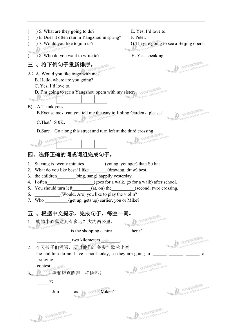 （苏教牛津版）六年级英语下册期中试题 1.doc_第2页