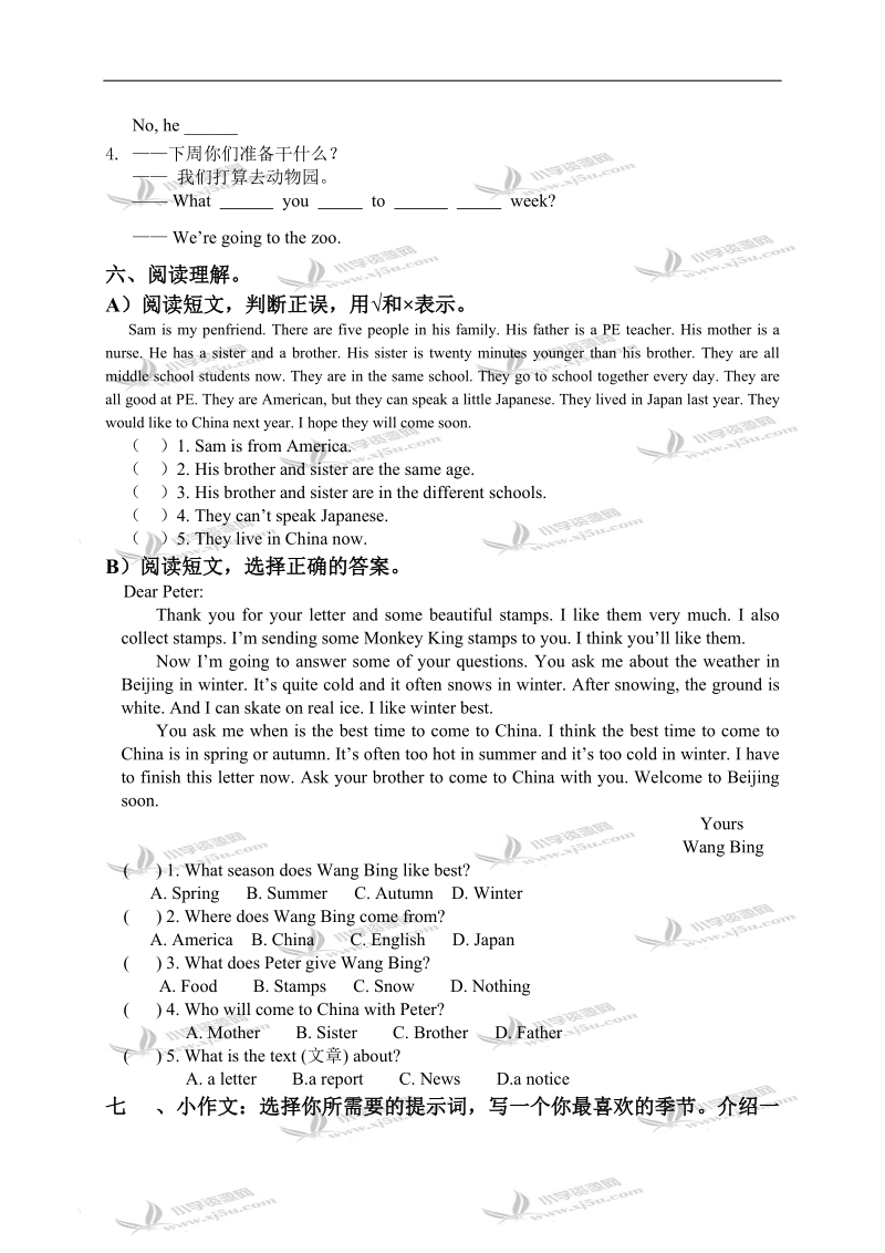 （苏教牛津版）六年级英语下册期中试题 1.doc_第3页