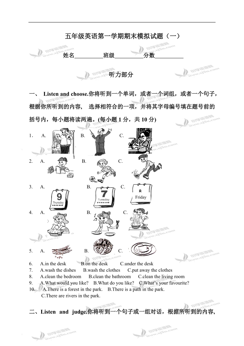 （人教pep）五年级英语第一学期期末模拟试题（一）.doc_第1页