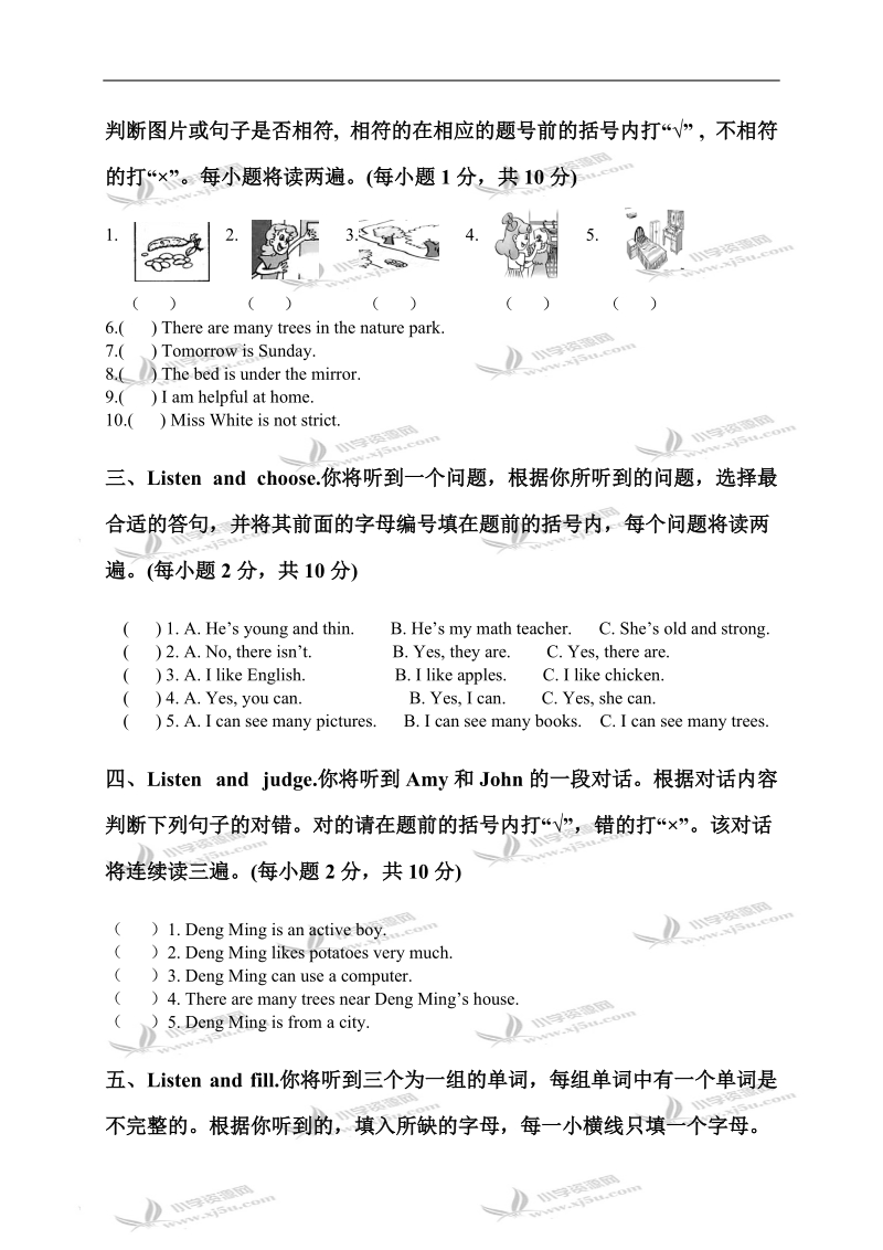 （人教pep）五年级英语第一学期期末模拟试题（一）.doc_第2页