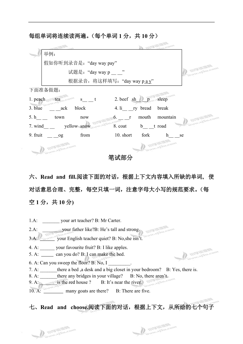 （人教pep）五年级英语第一学期期末模拟试题（一）.doc_第3页