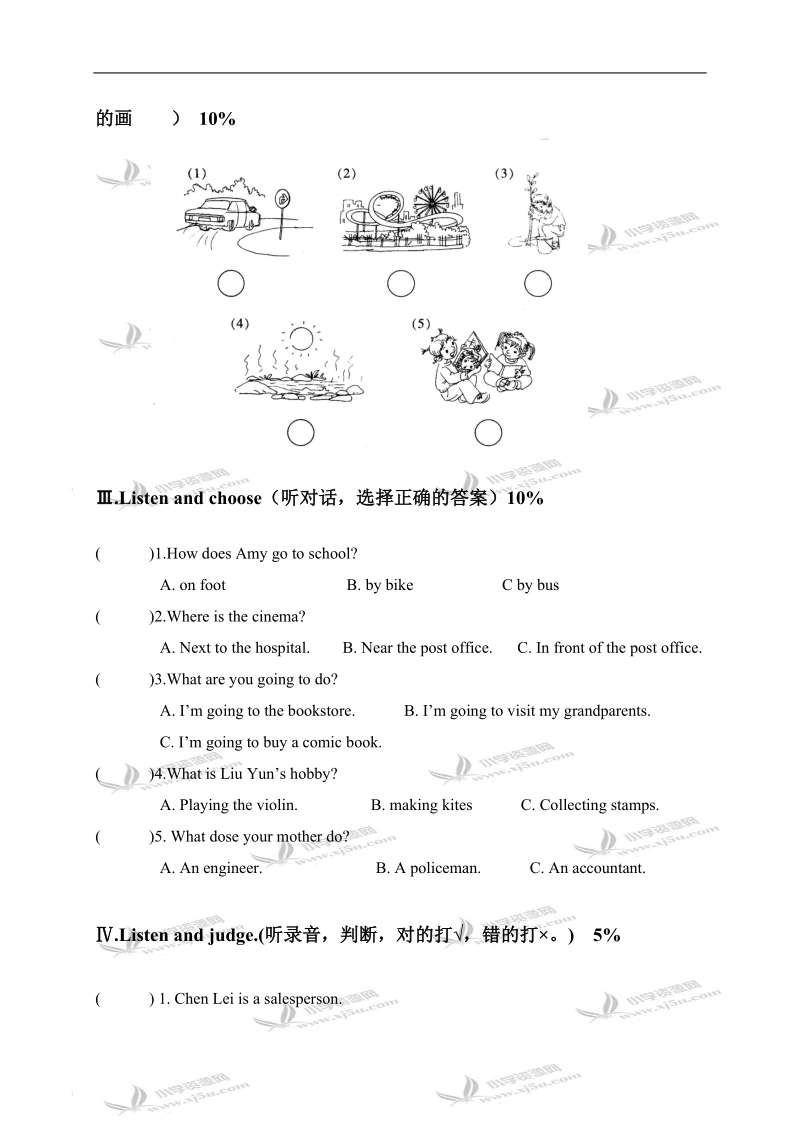 浙江省永嘉县小学六年级英语上册期末测试卷.doc_第2页