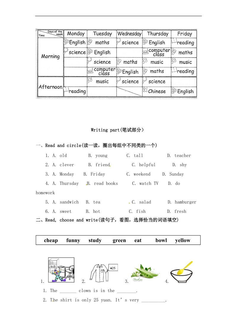 五年级上英语单元检测-recycle+1-2015人教pep（）.doc_第2页