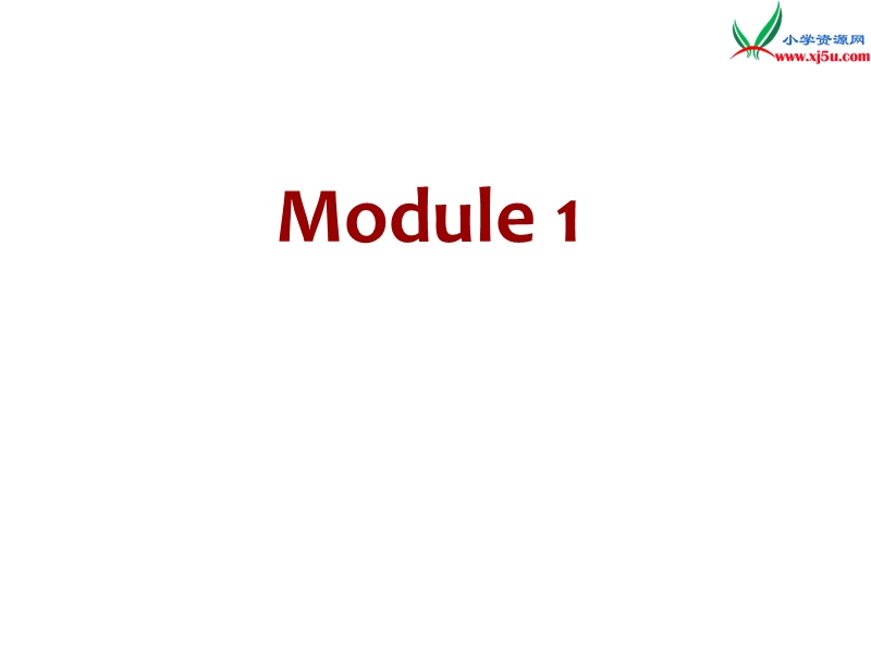 （外研版）2014年五年级英语下册教学课件：module+1+unit+1《we+lived+in+a+small+house》.ppt_第1页