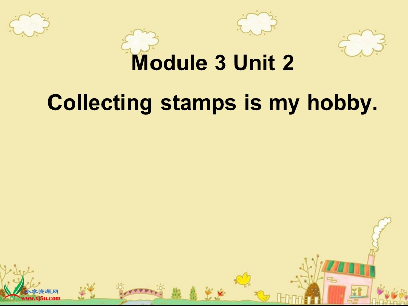 （外研版 一起）六年级英语上册 module 3《unit 2 collecting stamps is my hobby》 ppt课件1.ppt_第1页