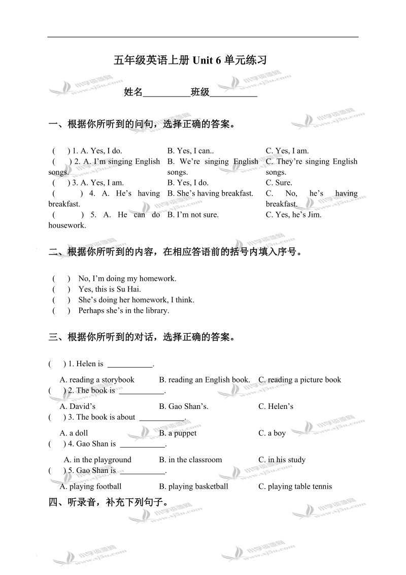 （苏教牛津版）五年级英语上册unit 6单元练习.doc_第1页