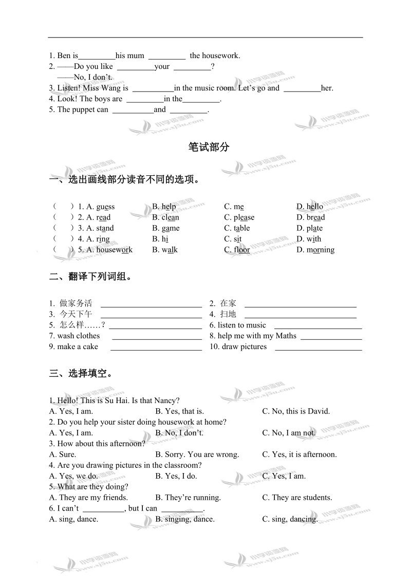 （苏教牛津版）五年级英语上册unit 6单元练习.doc_第2页