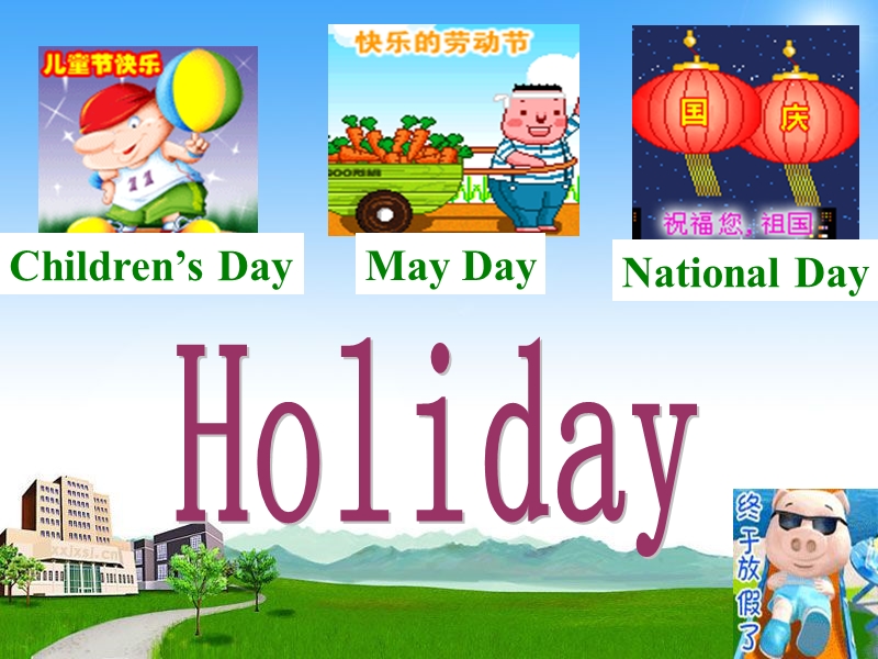 （人教pep）六年级英语下册课件 unit4 my holiday 第一课时.ppt_第3页