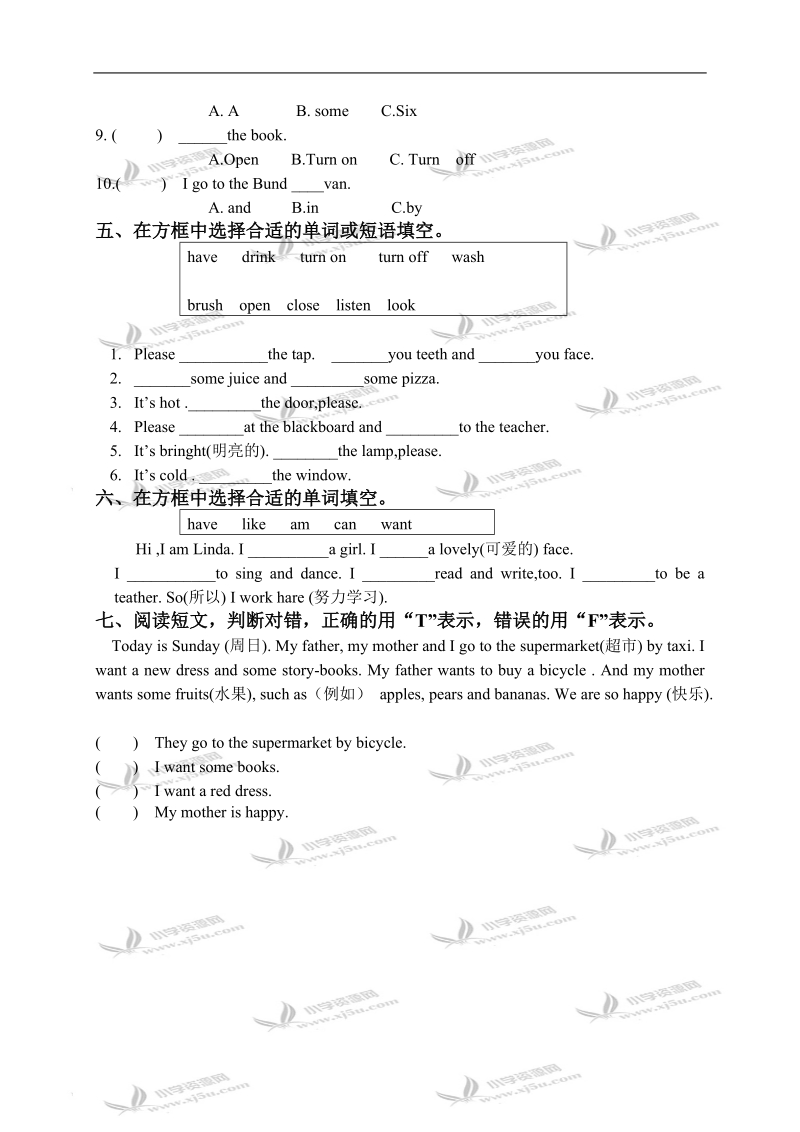 （苏教牛津版）二年级英语下册 unit 5 单元测试.doc_第2页