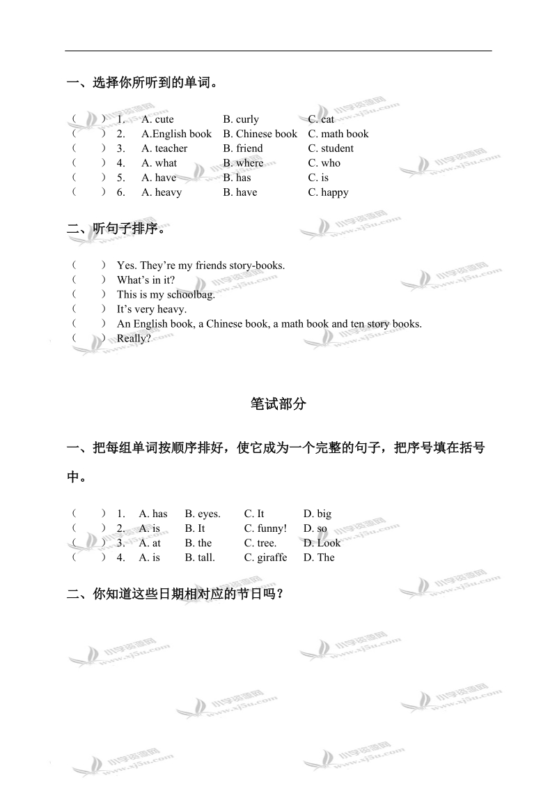 天津市小学三年级英语下册unit three练习2.doc_第3页