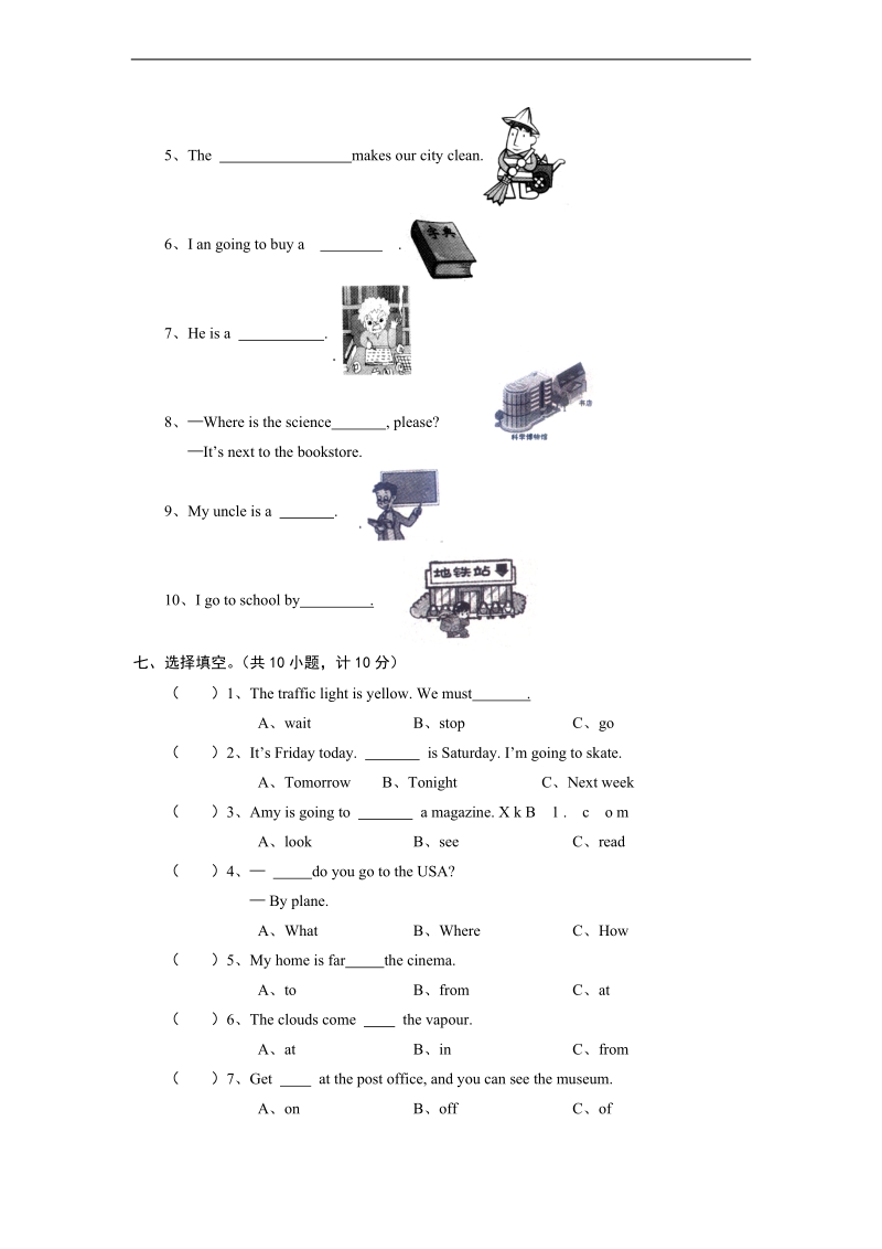 （人教pep）天门市小学六年级英语综合训练有答案(二).doc_第3页