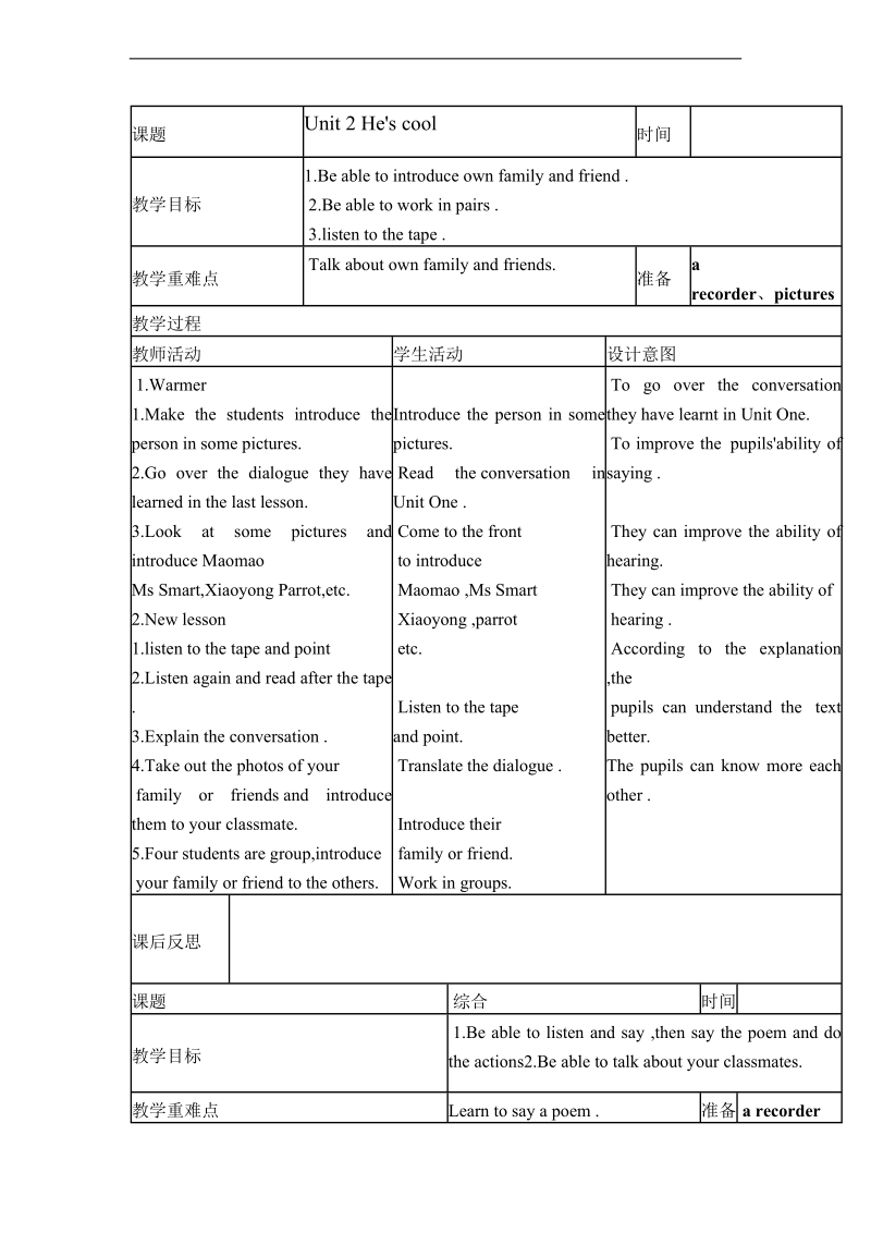 （外研版英语）四年级英语下册教案 module 1 unit2.doc_第1页