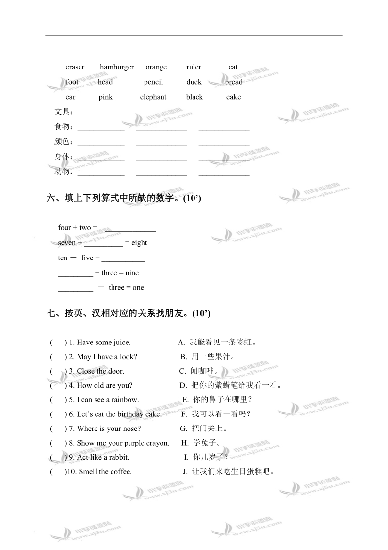 内蒙古自治区三年级英语上册期末试卷.doc_第3页