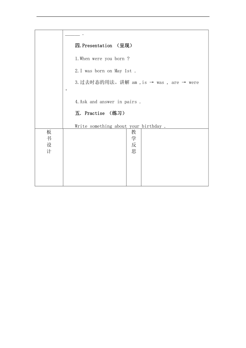 （陕旅版）五年级英语上册教案 lesson 9(1).doc_第2页