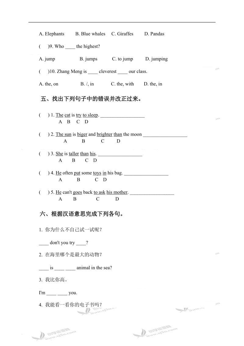 辽师大版（三起）六年级英语下册 unit 1 单元测试 1.doc_第3页