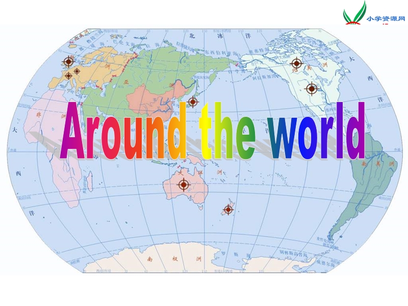 人教版新起点英语六上《unit 2 around the world》ppt课件2.ppt_第1页