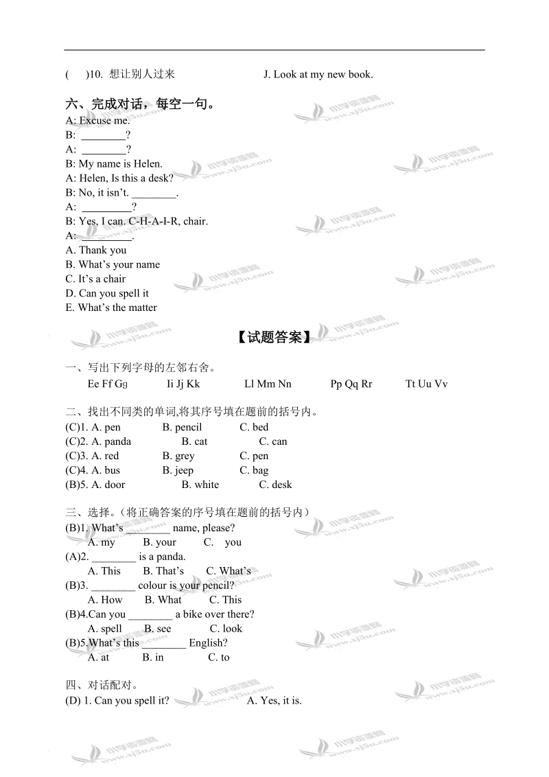 外研版（三起）五年级英语下册情态专项练习.doc_第2页