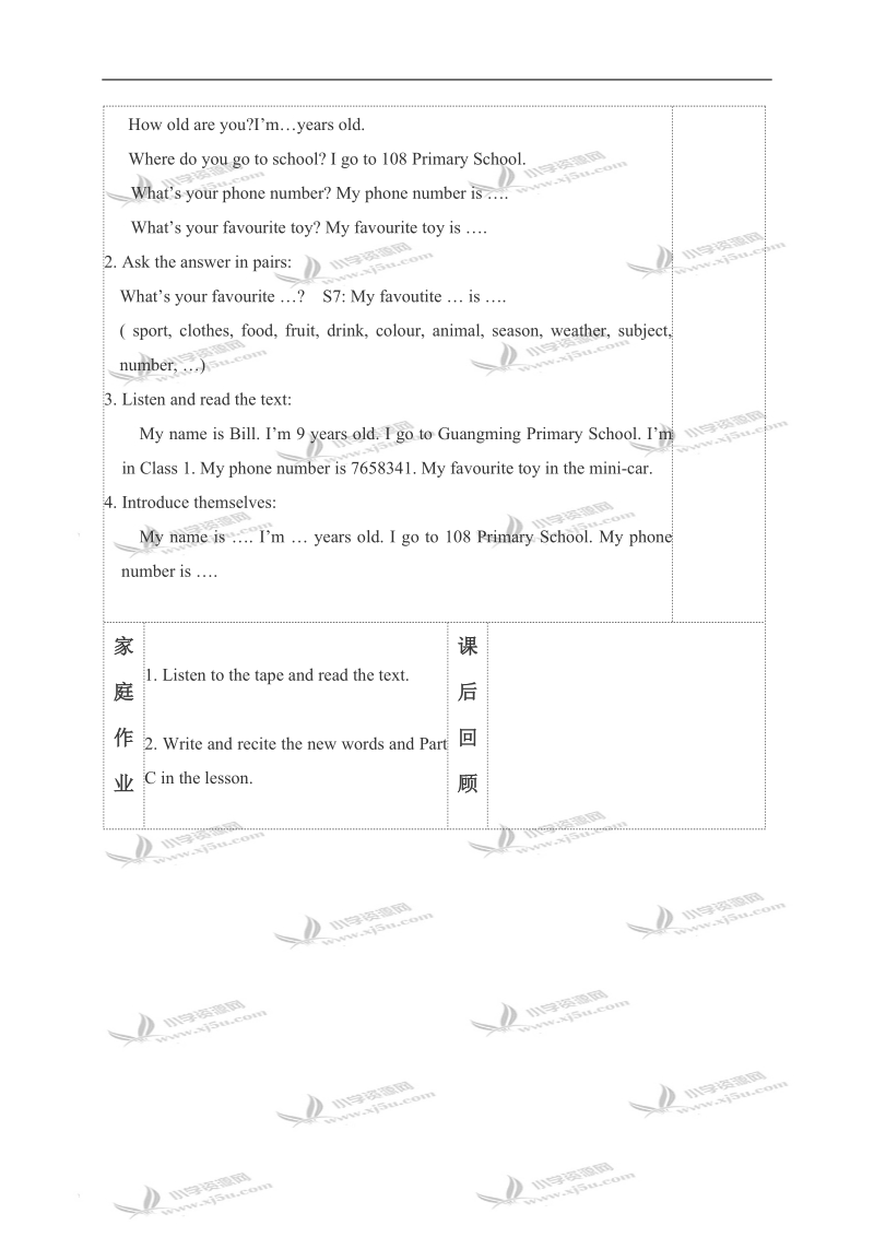 （人教新起点）三年级英语上册教案 unit 1 第三课时.doc_第2页