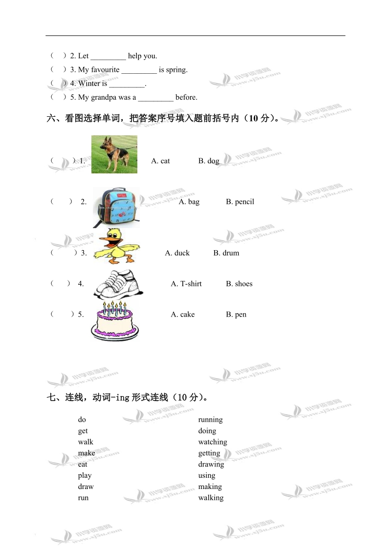 湖南小学五年级上册期中测试题.doc_第3页