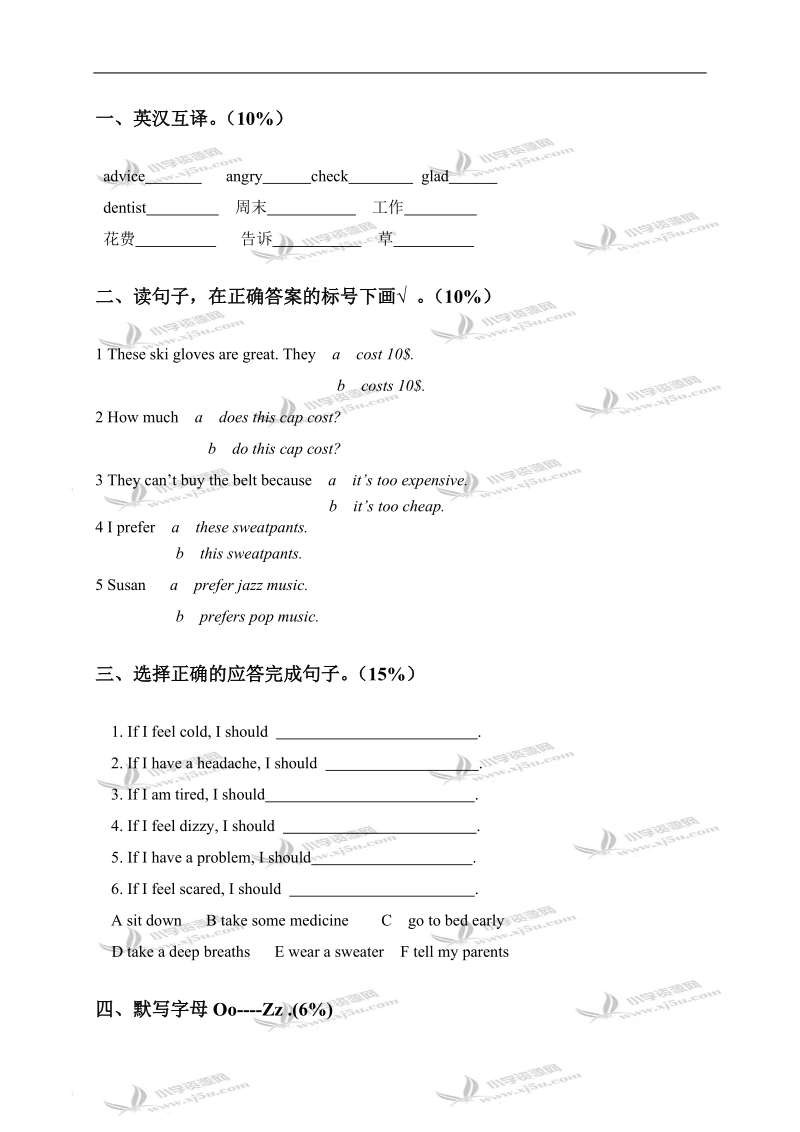 北京密云县小学六年级英语上册第四、五单元练习卷.doc_第2页