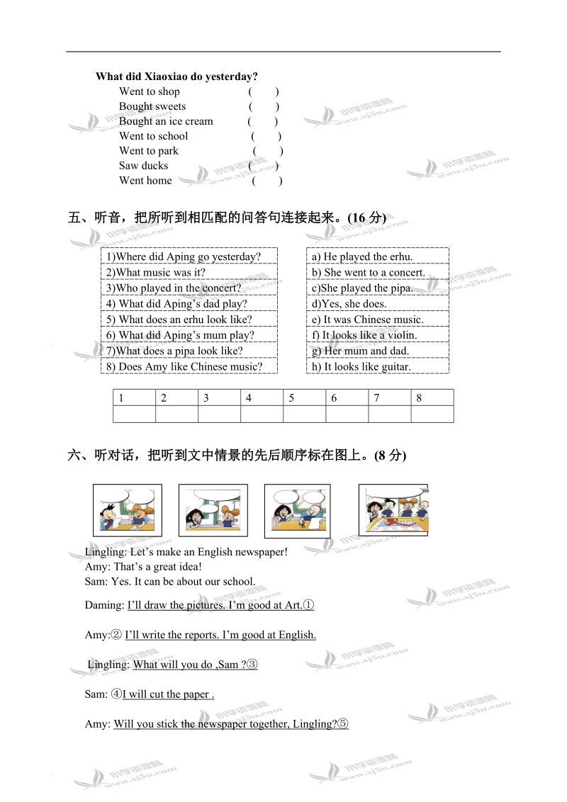 辽宁省大连市小学四年级英语下学期期末质量检测题.doc_第2页