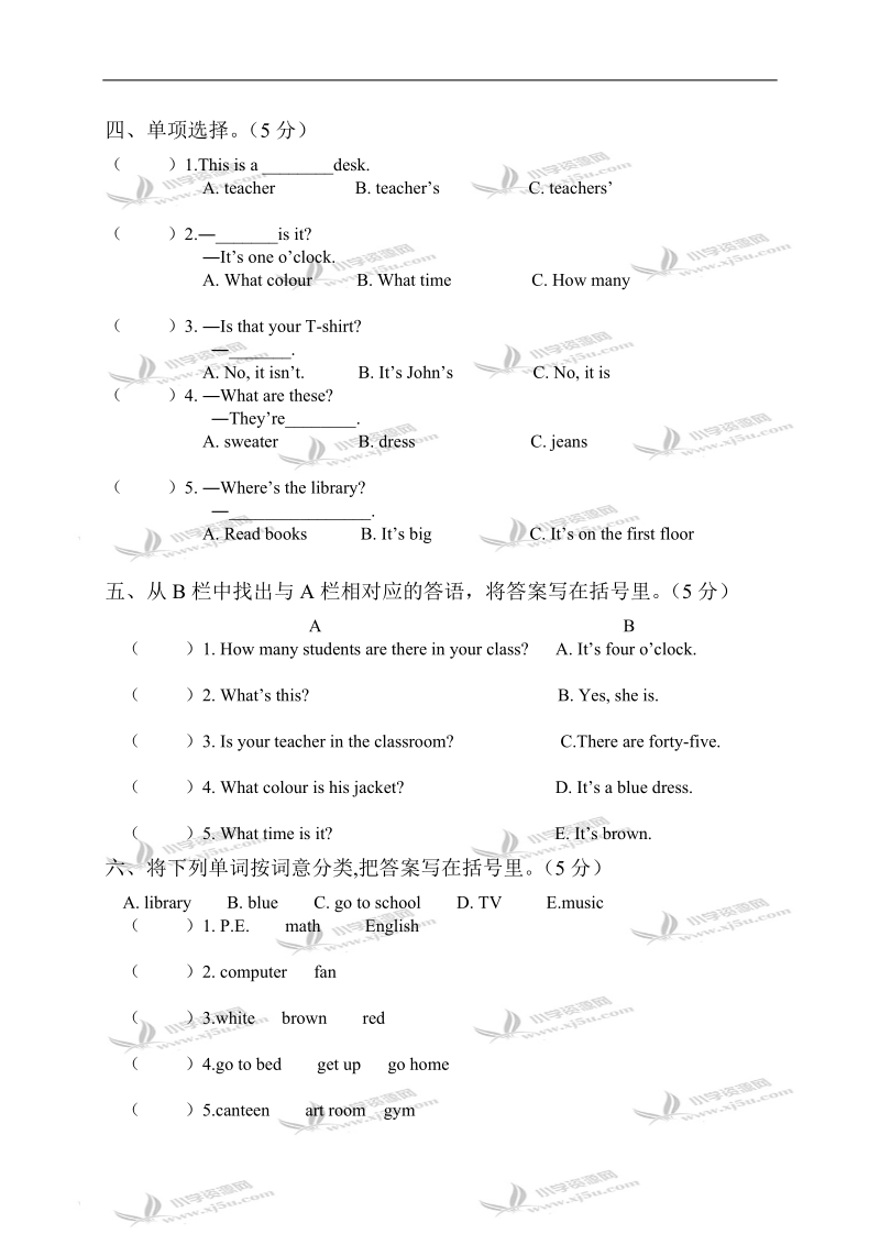 （人教pep）四年级英语下册期中试卷 1.doc_第3页