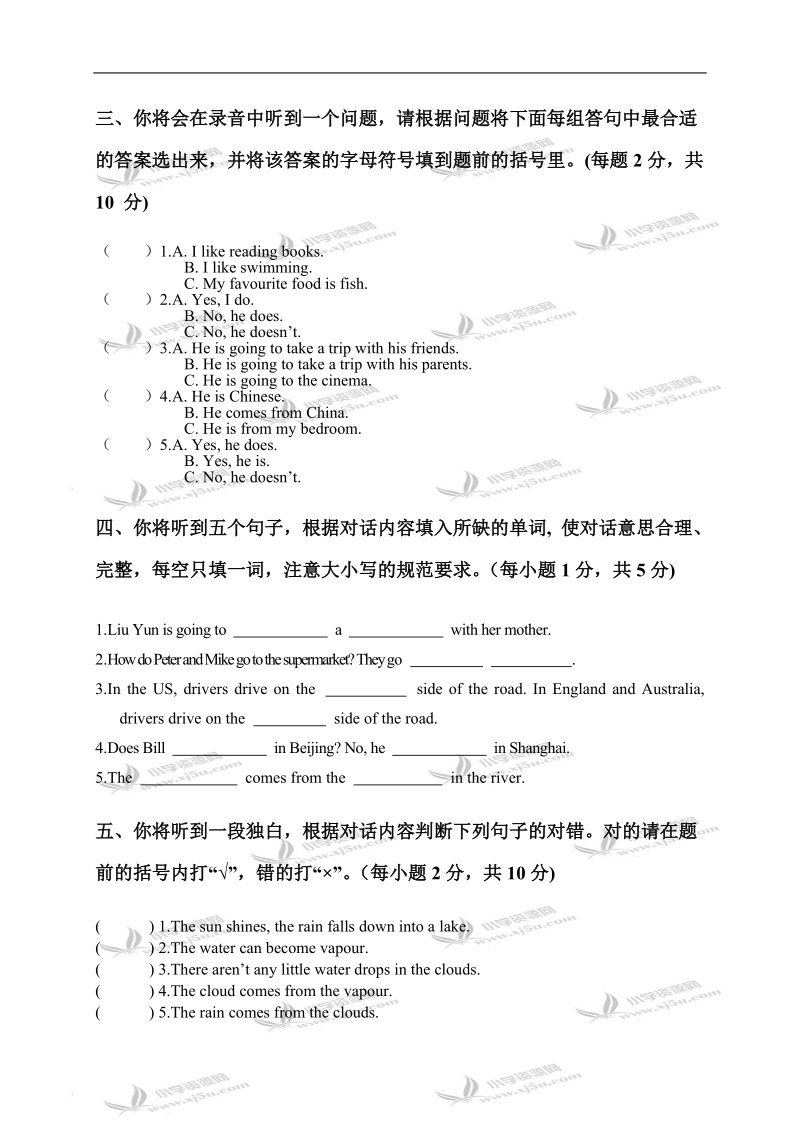 广东东莞莞城运河小学六年级英语上册综合练习卷一.doc_第2页