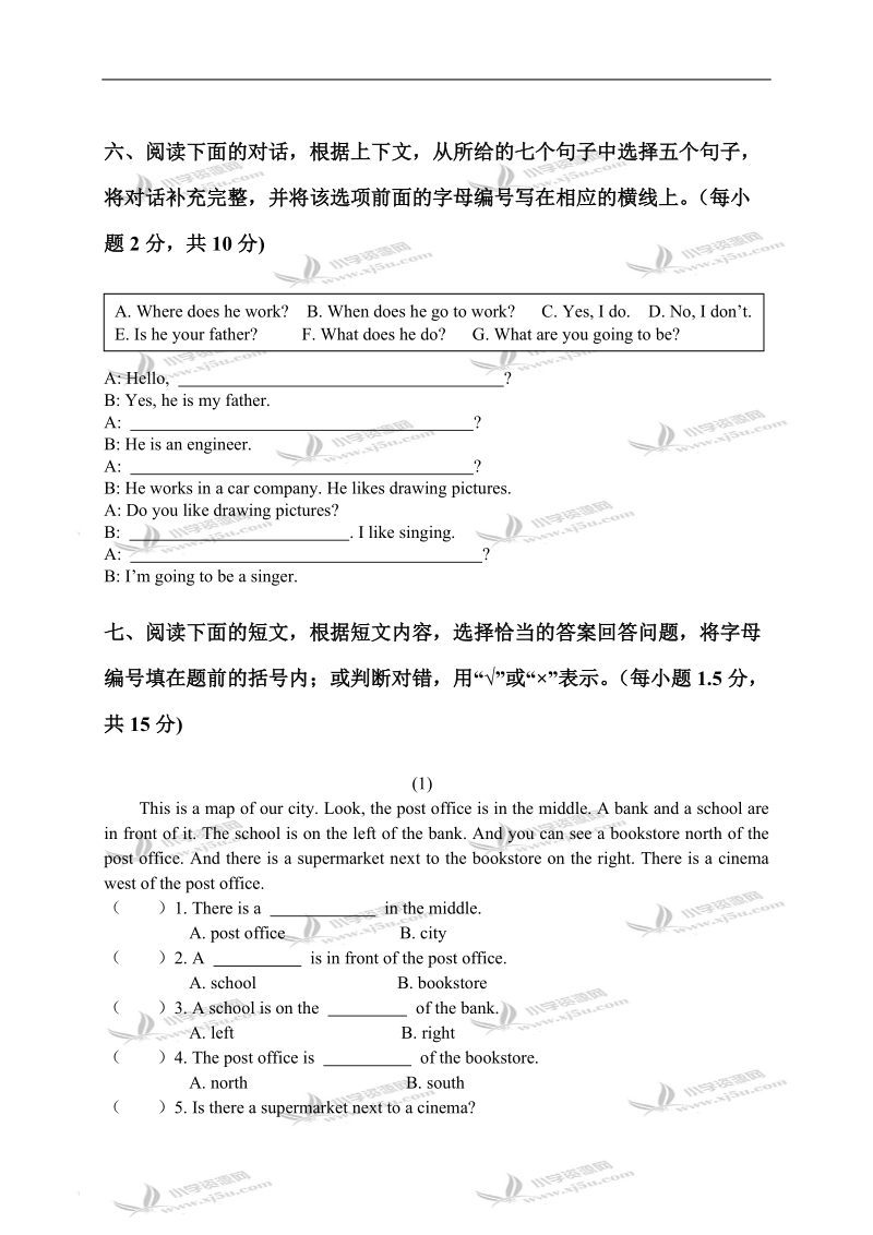 广东东莞莞城运河小学六年级英语上册综合练习卷一.doc_第3页