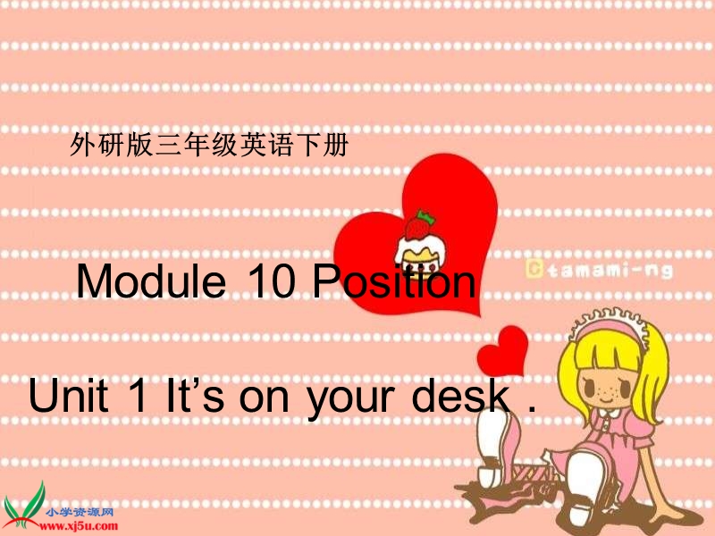 （外研版）三年级英语下册课件 module 10 unit 1(7).ppt_第1页