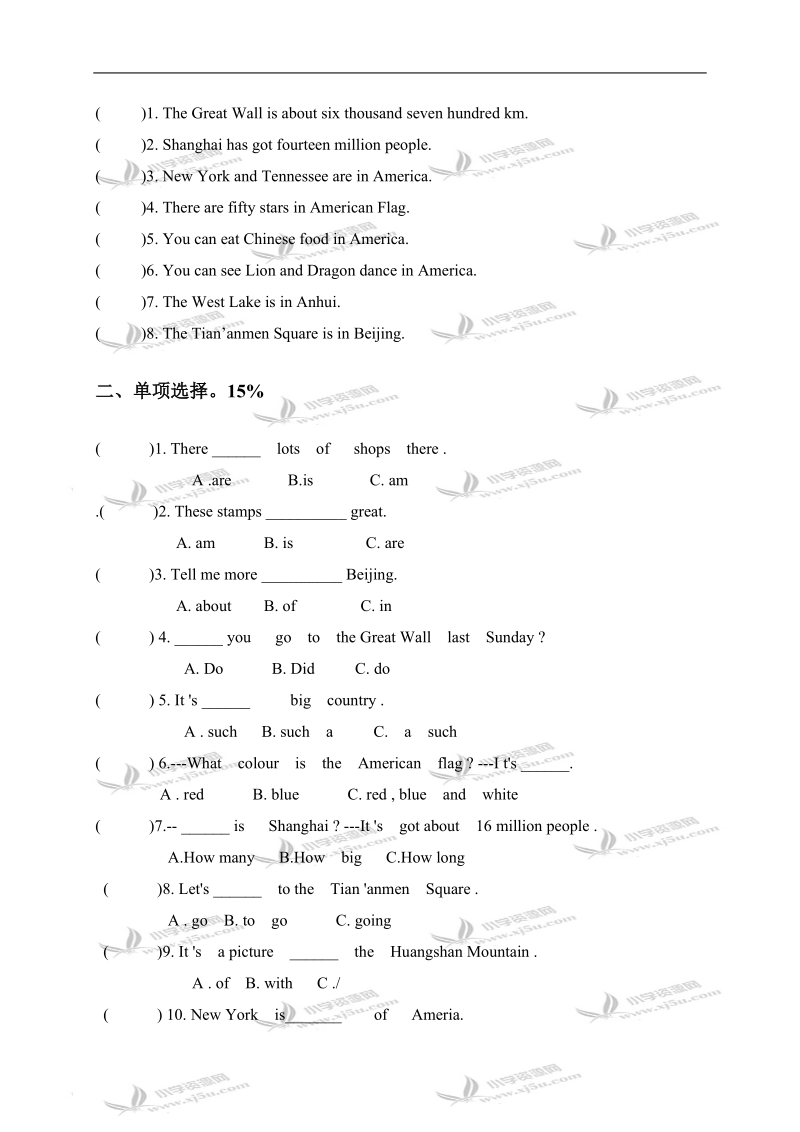 （外研社）六年级英语上册module 1-2阶段测试.doc_第3页