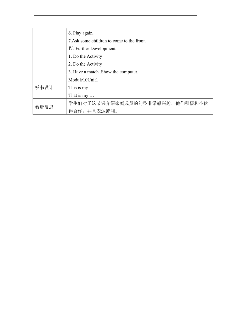 外研版（一起）标准一年级英语上册教案 module10 unit1.doc_第2页