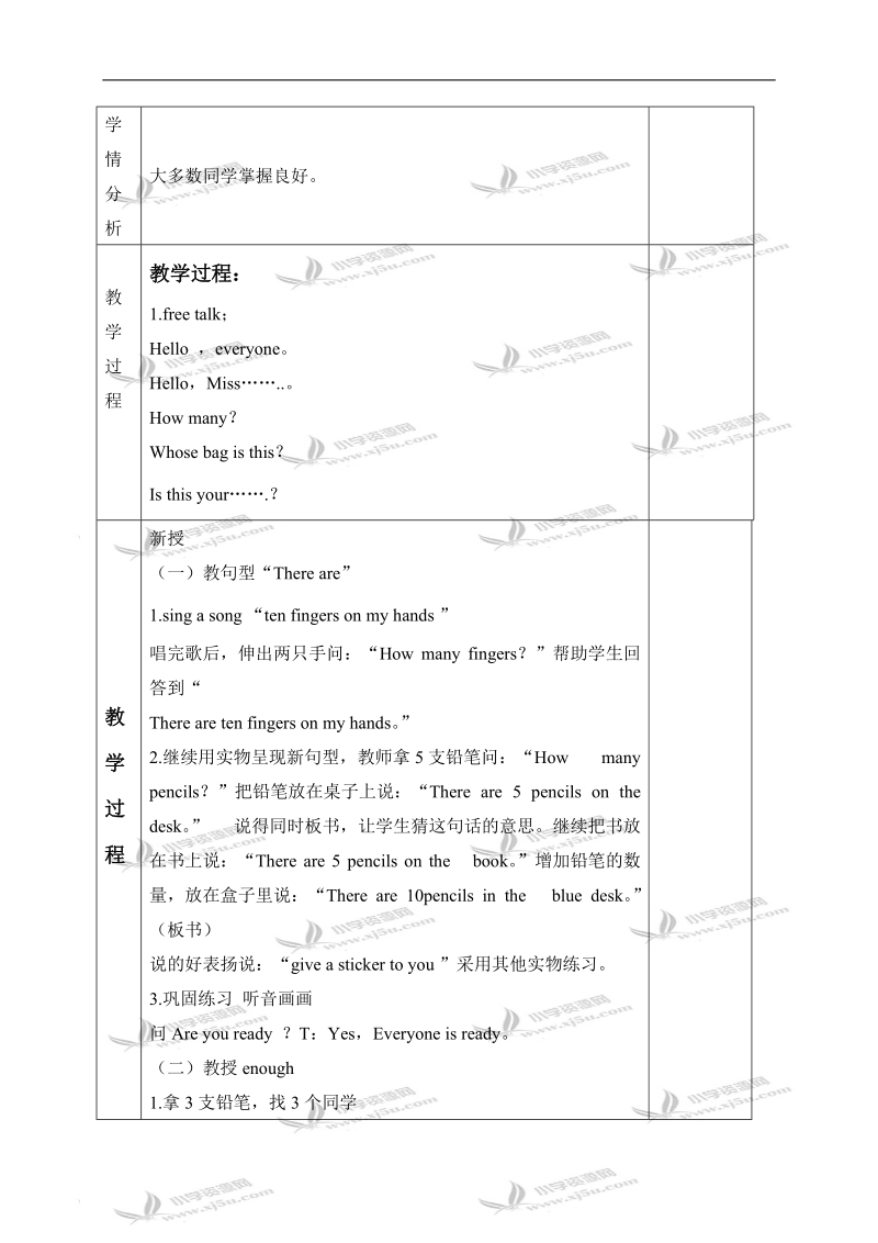 （外研版）五年级英语上册教案 module 5 unit 1(5).doc_第2页