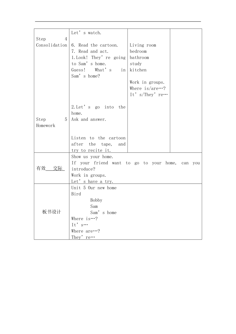 （译林版）四年级英语上册教案 unit5 第二课时.doc_第2页