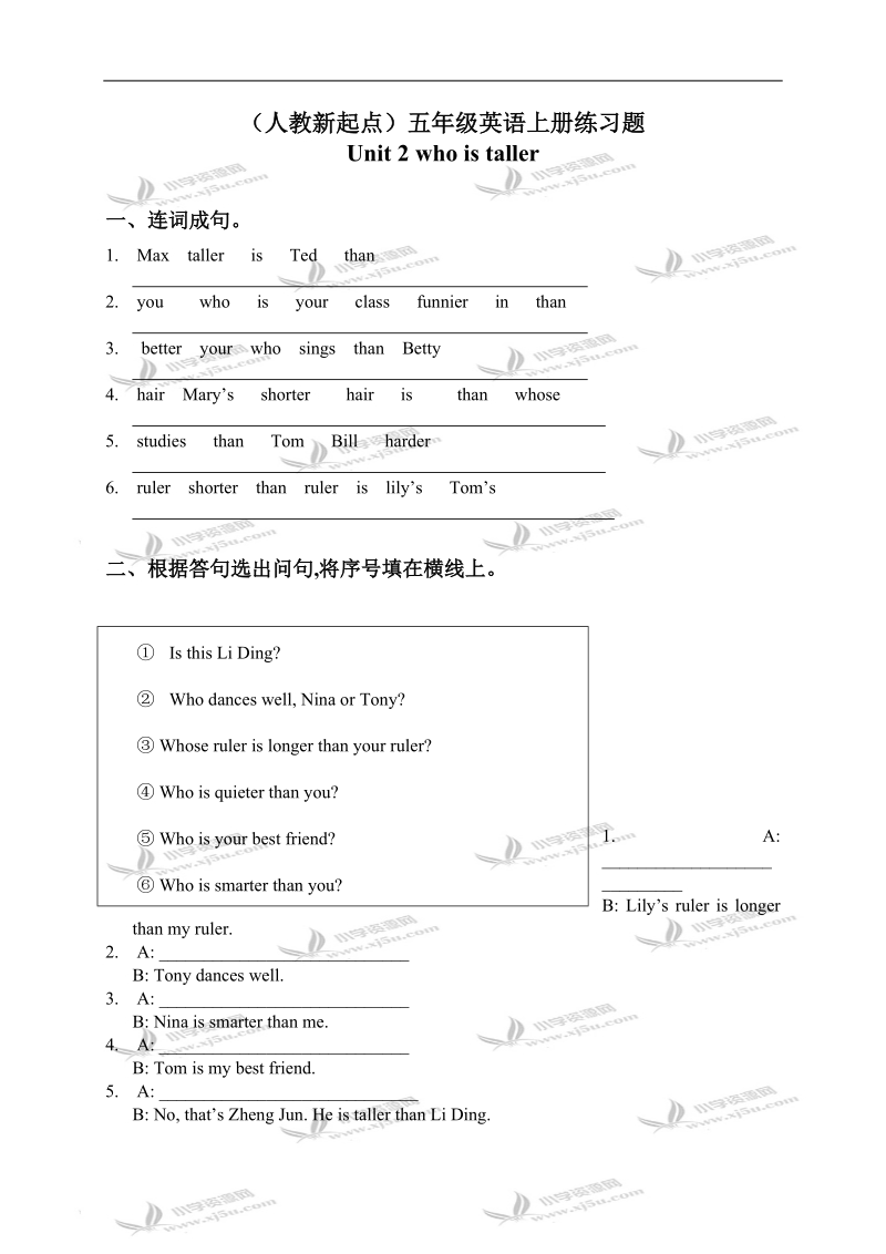 （人教新起点）五年级英语上册练习题 unit 2(2).doc_第1页