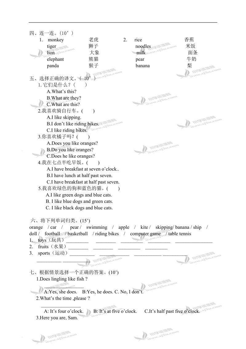 （人教新起点）三年级英语下学期期中测试题.doc_第2页