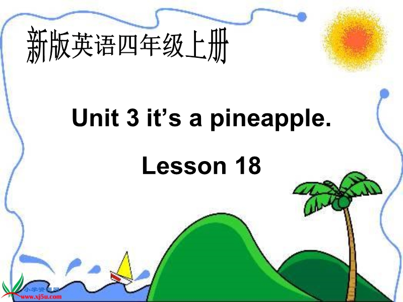 （人教新版）四年级英语上册课件 unit3 lesson18.ppt_第1页