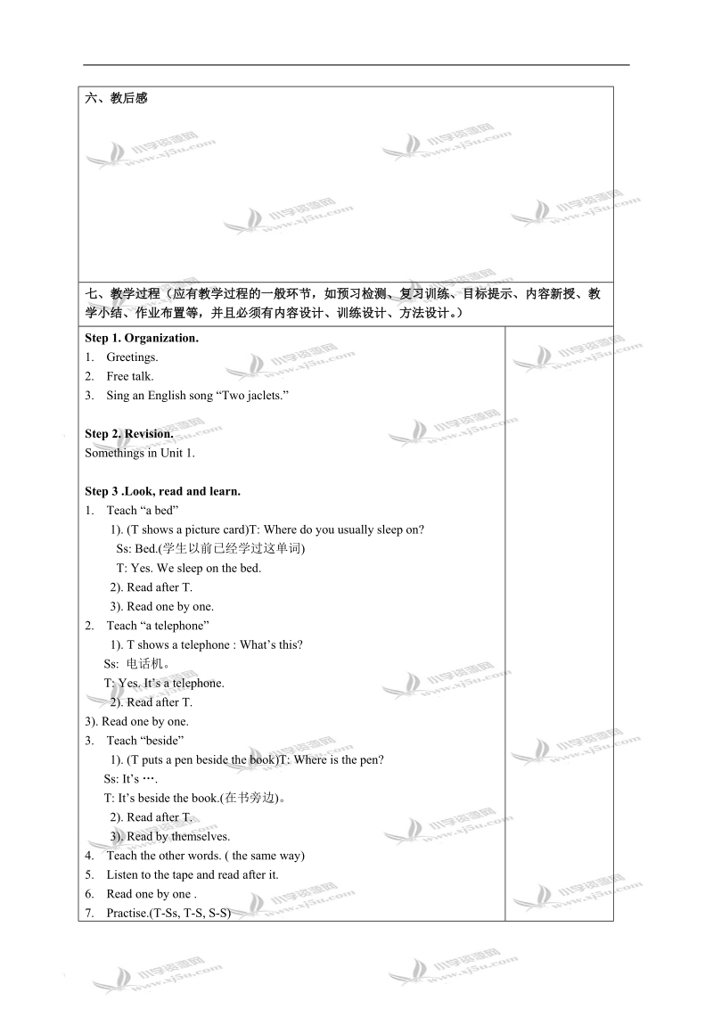 （译林版）牛津五年级英语上册教案unit2(1).doc_第2页