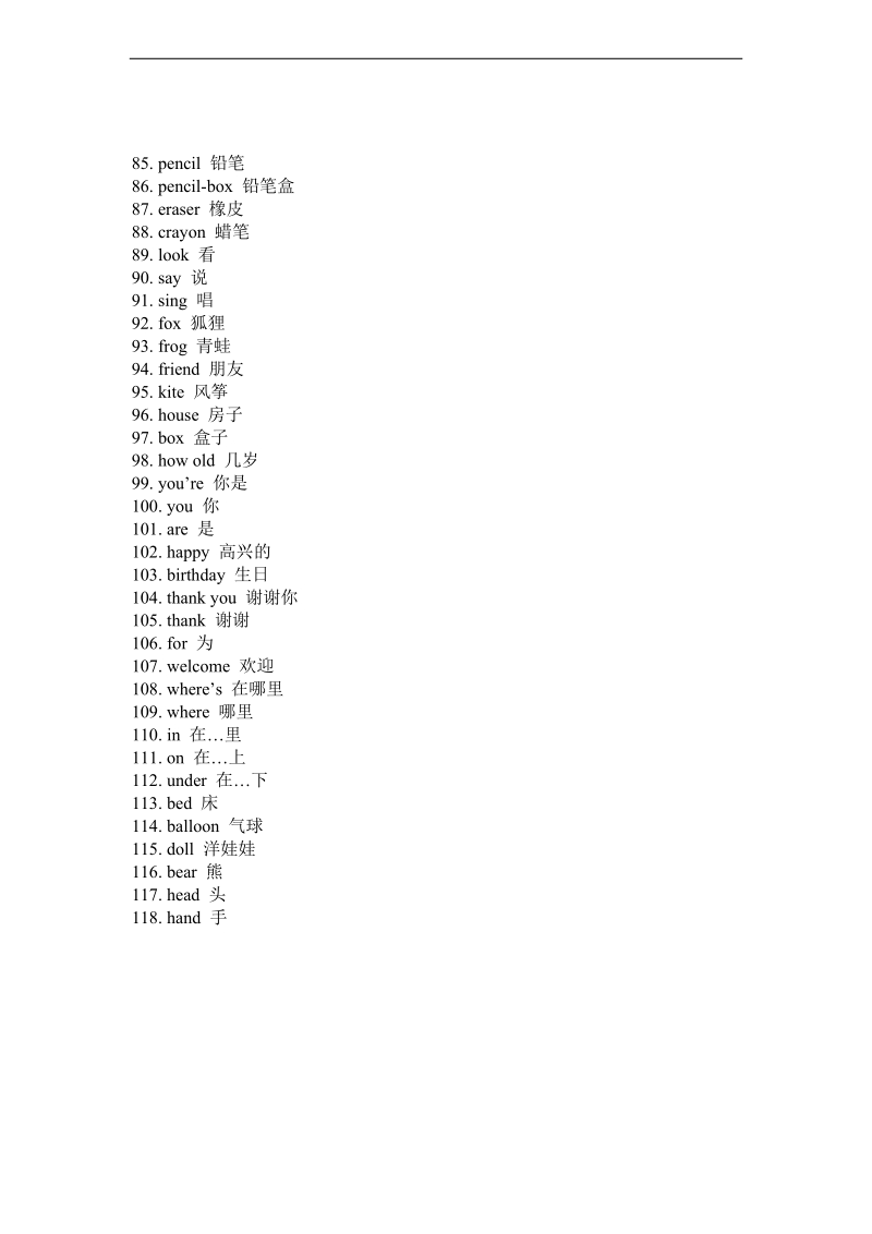 （人教pep）一年级英语下册 百词题纲.doc_第3页