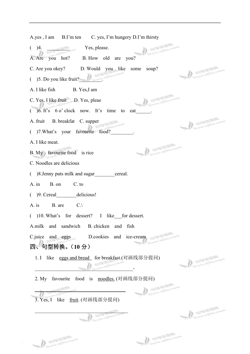 （苏教牛津版）三年级英语下册 unit 1 单元测试 4.doc_第2页