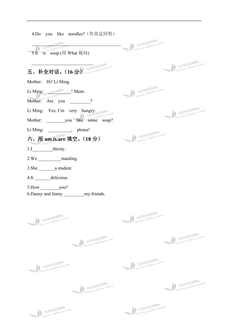 （苏教牛津版）三年级英语下册 unit 1 单元测试 4.doc_第3页