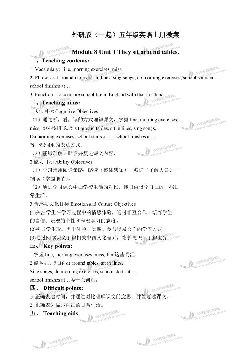 外研版（一起）五年级英语上册教案 module 8 unit 1(3).doc_第1页