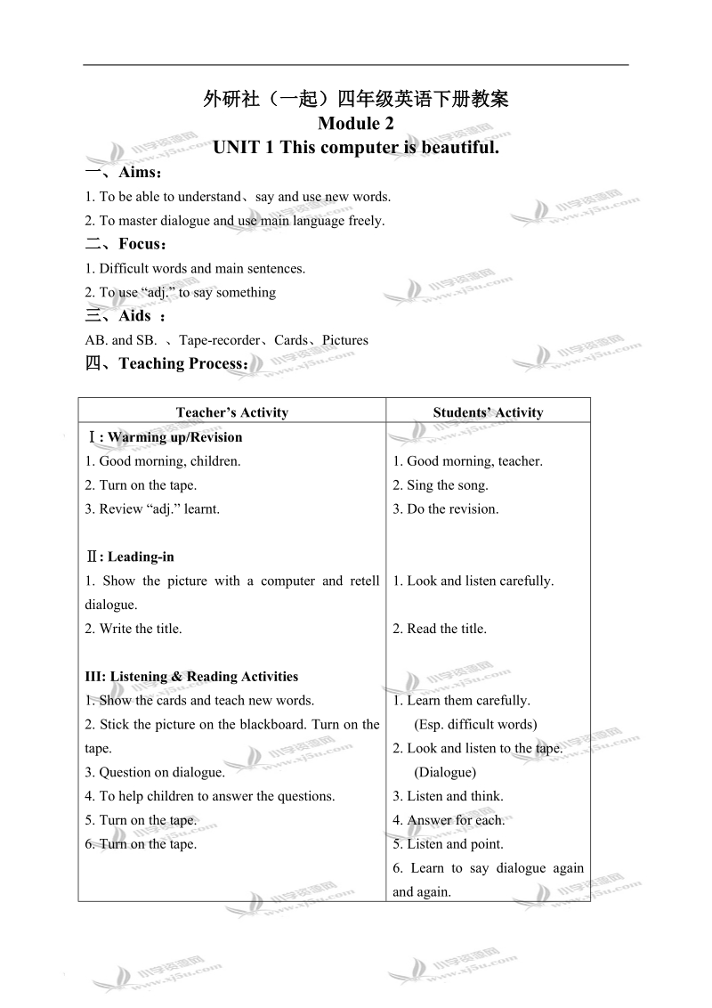 外研版（一起）四年级英语下册教案 module 2 unit 1(1).doc_第1页