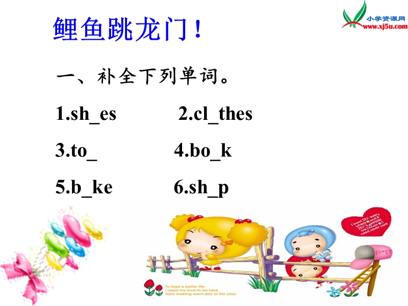 四年级英语上册《lesson 23 shopping online》课件2 冀教版.ppt_第2页