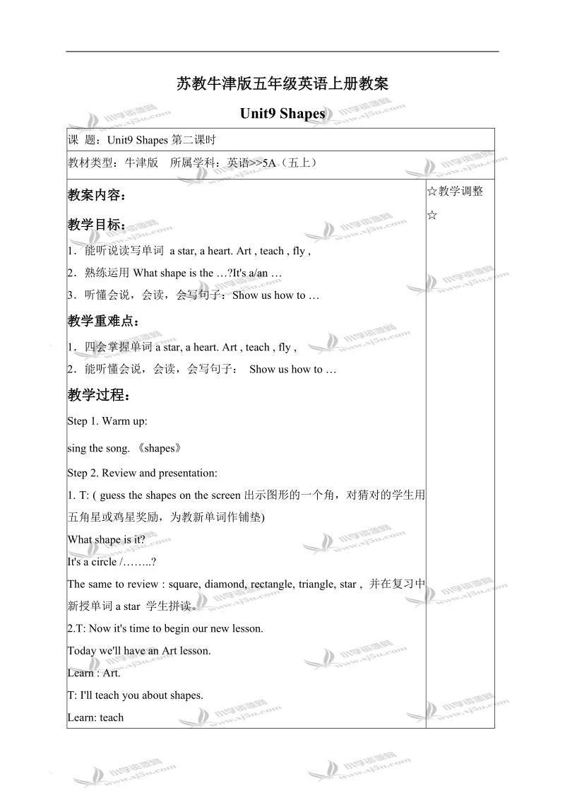 （苏教牛津版）五年级英语上册教案 unit9 period2.doc_第1页