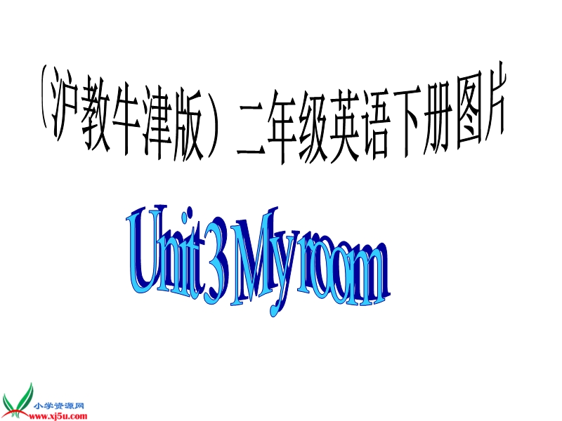 （沪教牛津版）二年级英语下册图片 unit 3(1).ppt_第1页