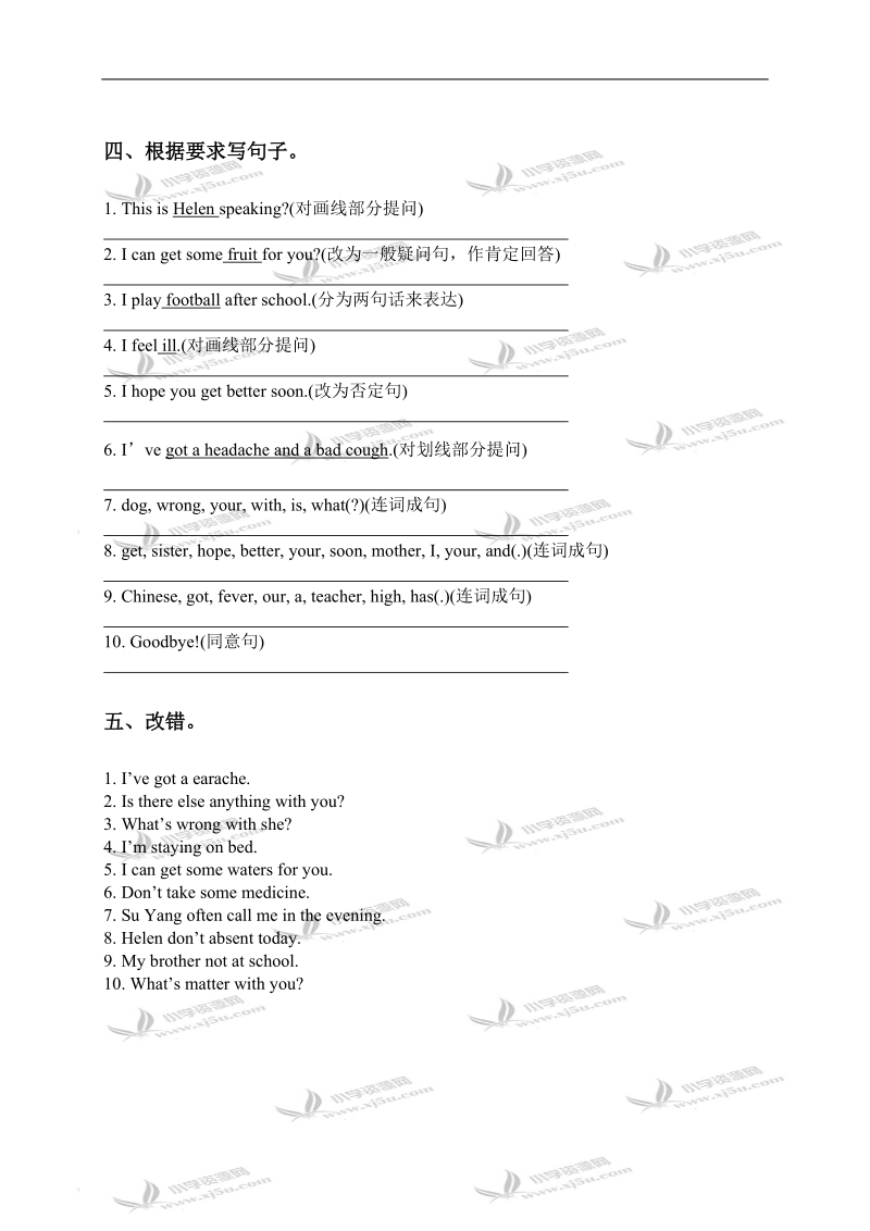 （苏教牛津版）五年级英语下册期末总复习2.doc_第2页