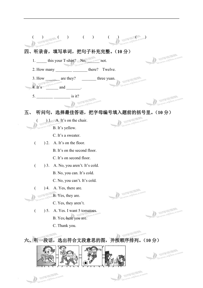 （人教pep）四年级英语下册期末综合检测卷 1.doc_第2页