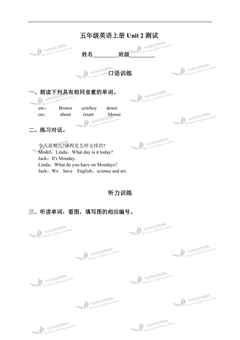 （人教pep）五年级英语上册unit 2测试.doc_第1页