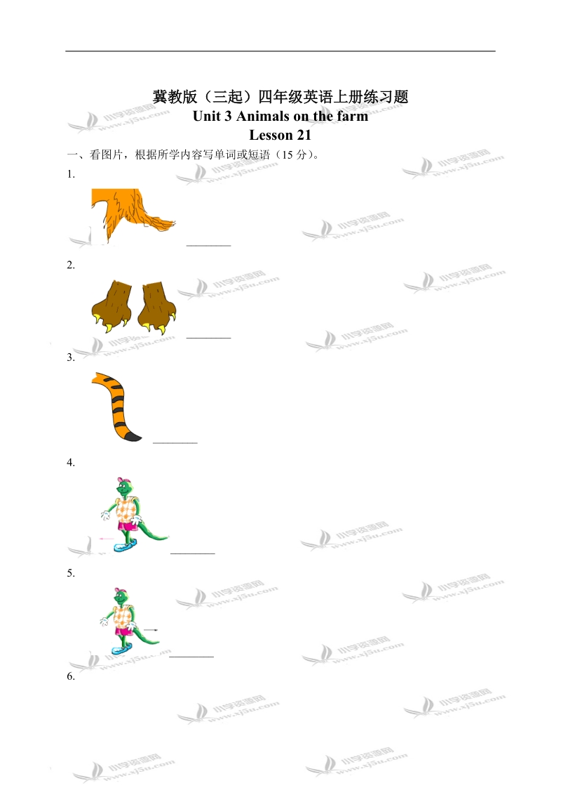 冀教版（三起）四年级英语上册练习题 unit 3 lesson 21(1).doc_第1页